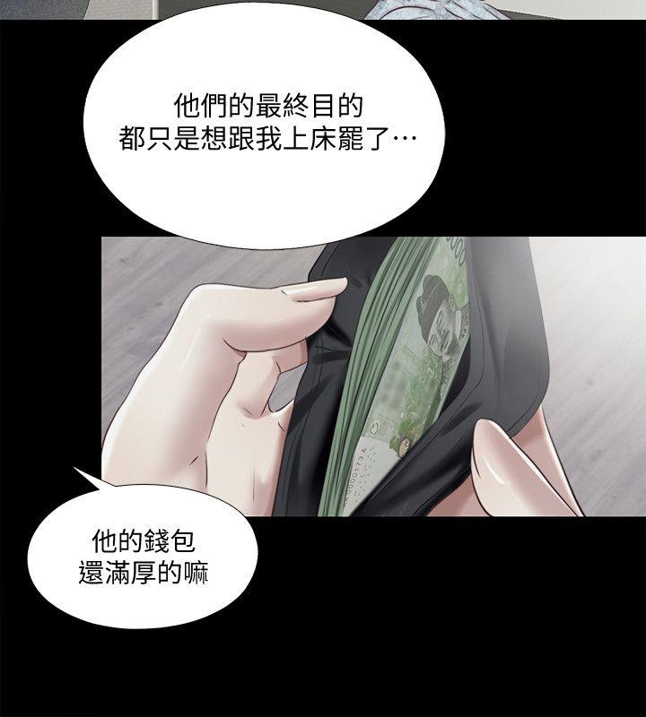 [Manhwa] Living together and playing hide-and-seek Love, big breasts#[23P]-10