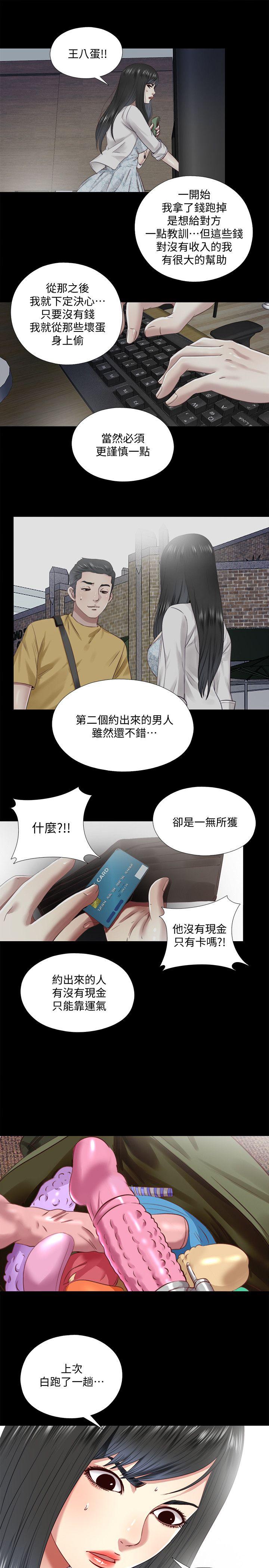 [Manhwa] Living together and playing hide-and-seek Love, big breasts#[23P]-11