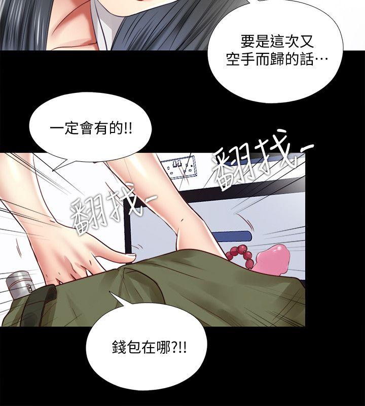 [Manhwa] Living together and playing hide-and-seek Love, big breasts#[23P]-12