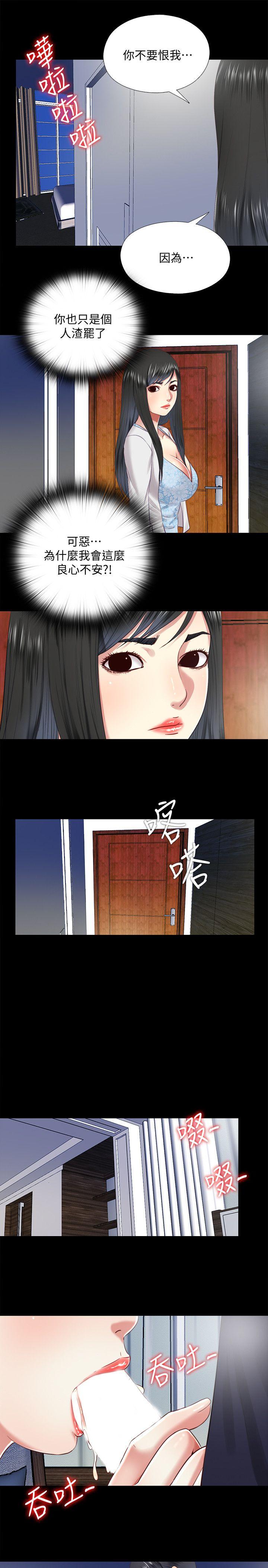 [Manhwa] Living together and playing hide-and-seek Love, big breasts#[23P]-15