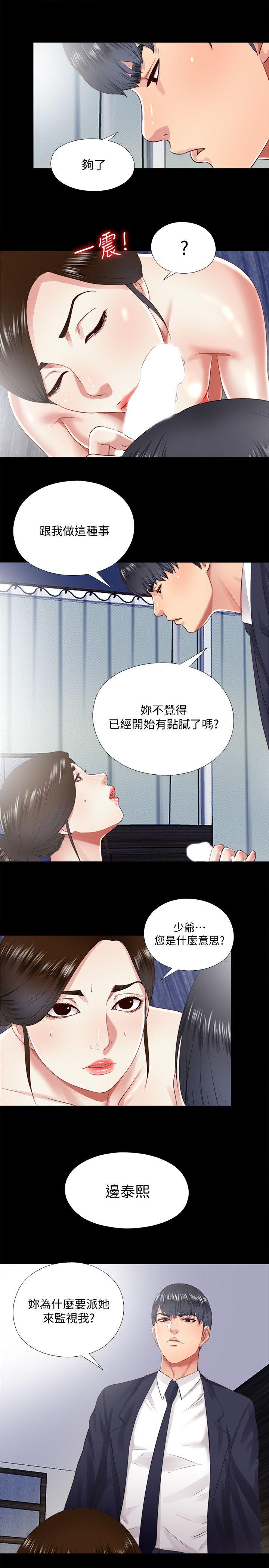 [Manhwa] Living together and playing hide-and-seek Love, big breasts#[23P]-17
