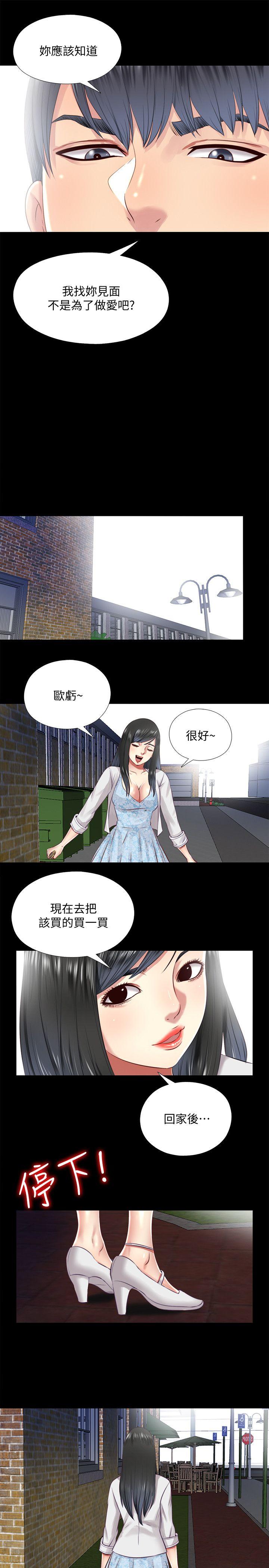 [Manhwa] Living together and playing hide-and-seek Love, big breasts#[23P]-19