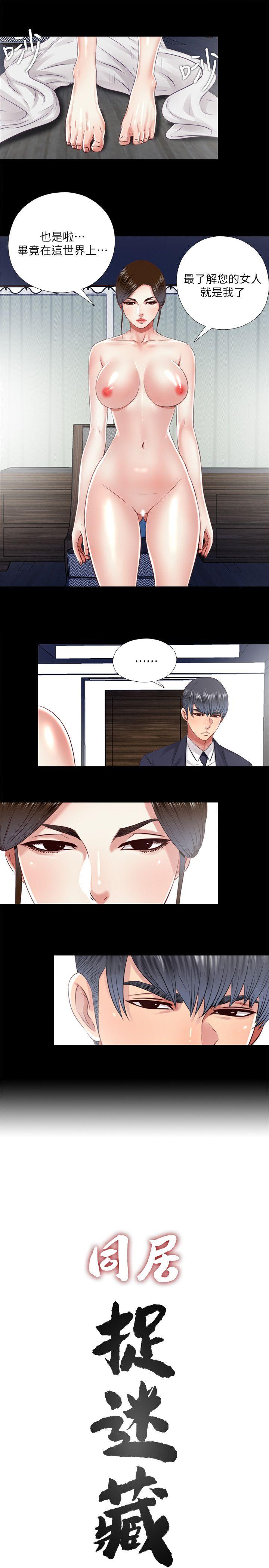 [Manhwa] Living together and playing hide-and-seek Love, big breasts#[23P]-5