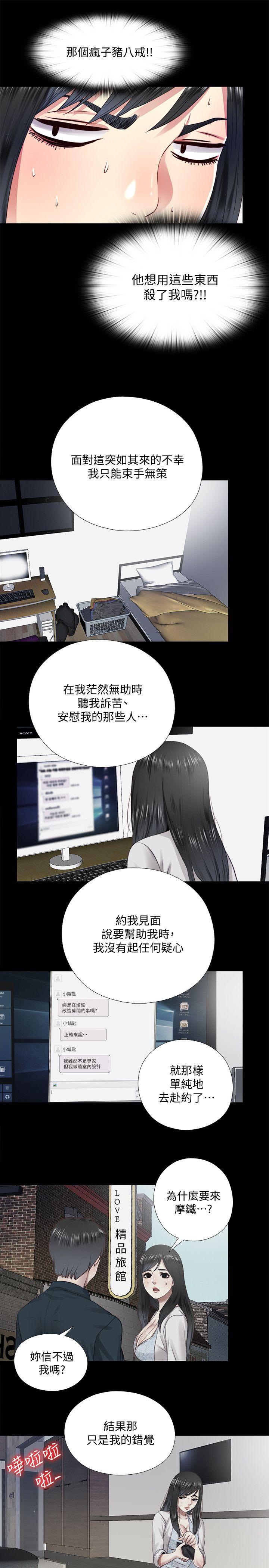 [Manhwa] Living together and playing hide-and-seek Love, big breasts#[23P]-9