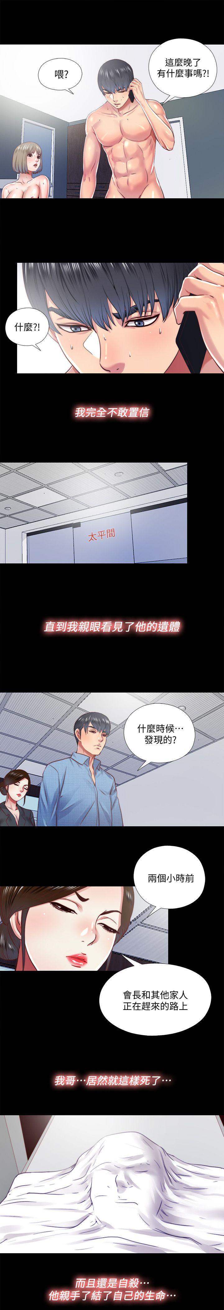 [Manhwa] Living together and playing hide-and-seek Love, big breasts#[23P]-11