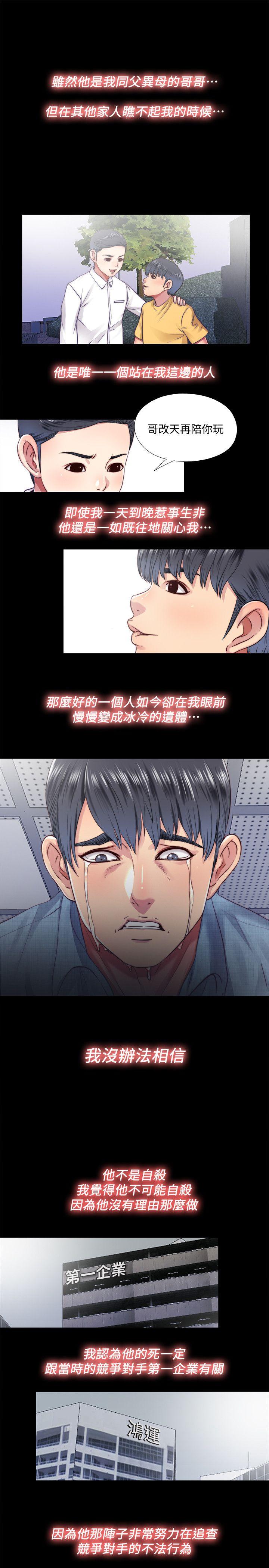 [Manhwa] Living together and playing hide-and-seek Love, big breasts#[23P]-13