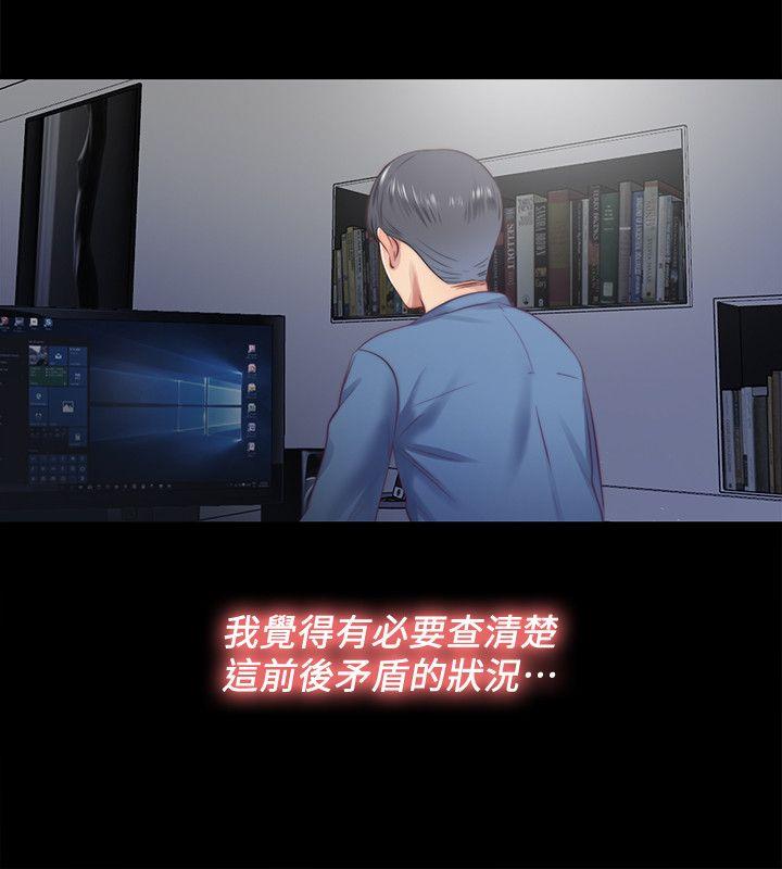 [Manhwa] Living together and playing hide-and-seek Love, big breasts#[23P]-14
