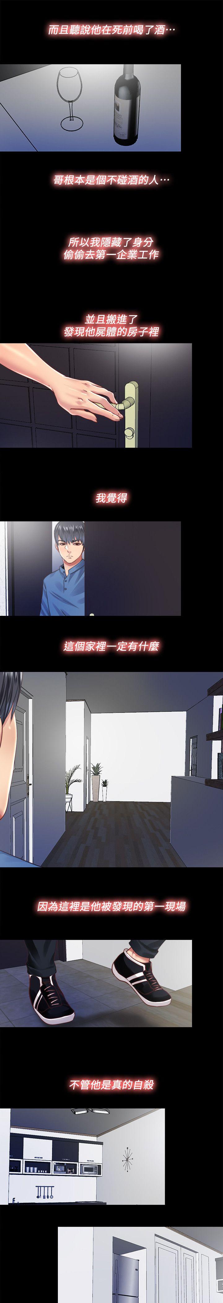 [Manhwa] Living together and playing hide-and-seek Love, big breasts#[23P]-15