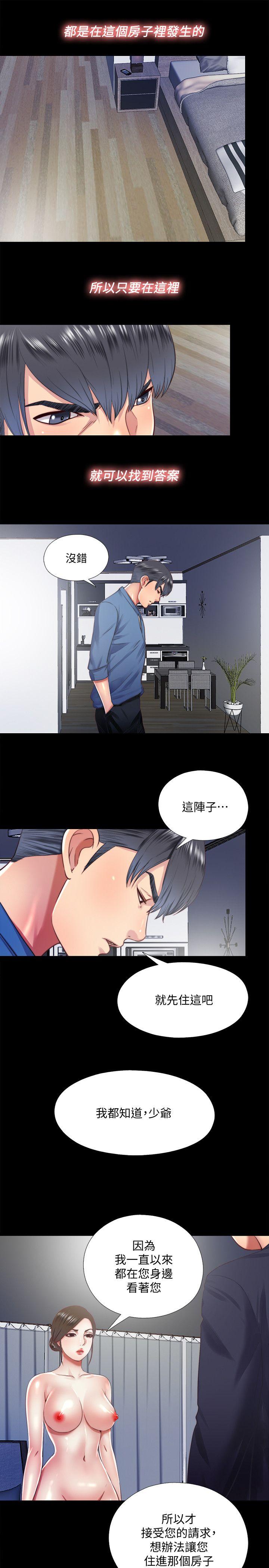 [Manhwa] Living together and playing hide-and-seek Love, big breasts#[23P]-17