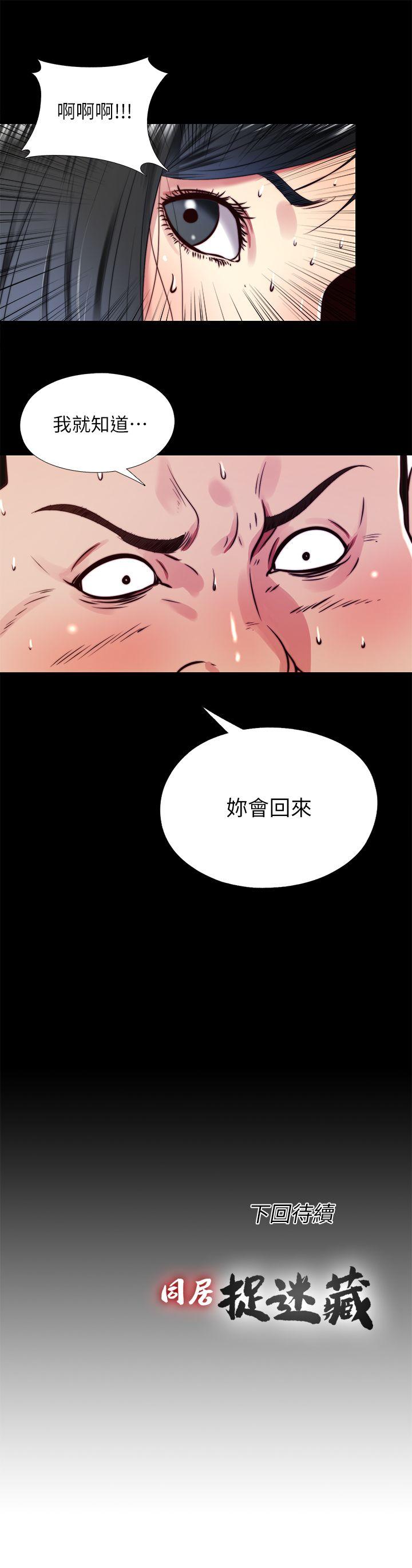 [Manhwa] Living together and playing hide-and-seek Love, big breasts#[23P]-23