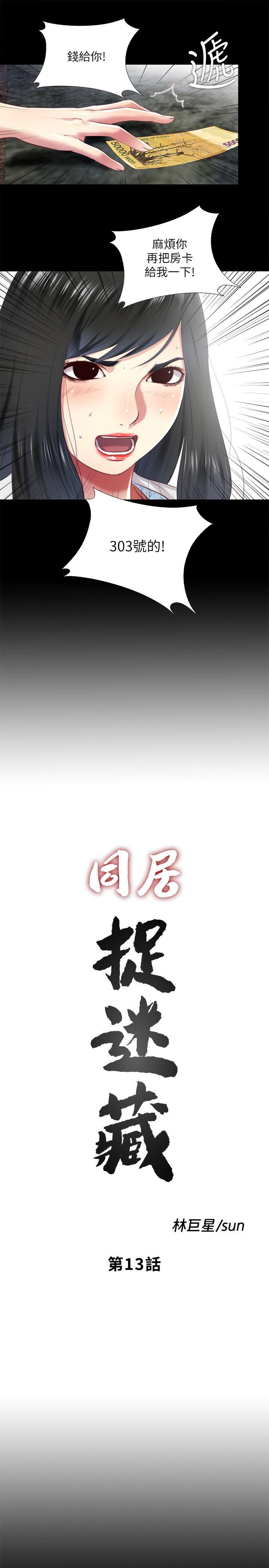 [Manhwa] Living together and playing hide-and-seek Love, big breasts#[23P]-3