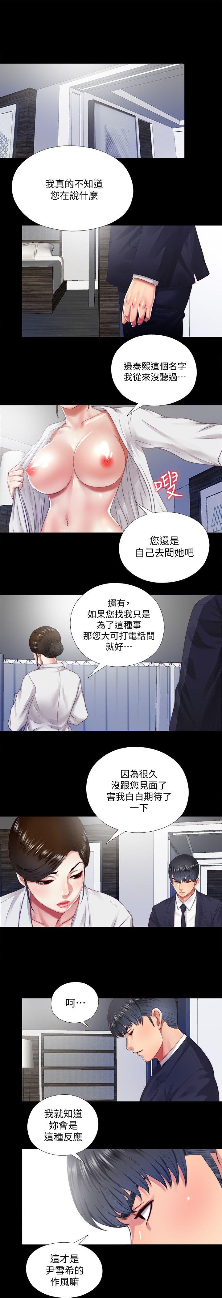 [Manhwa] Living together and playing hide-and-seek Love, big breasts#[23P]-1