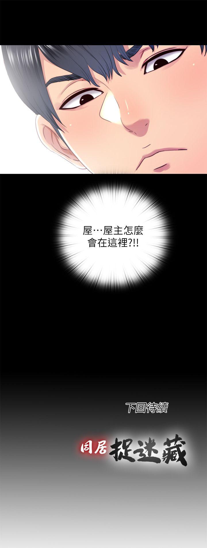 [Manhwa] Living together and playing hide-and-seek Love, big breasts#[23P]-23