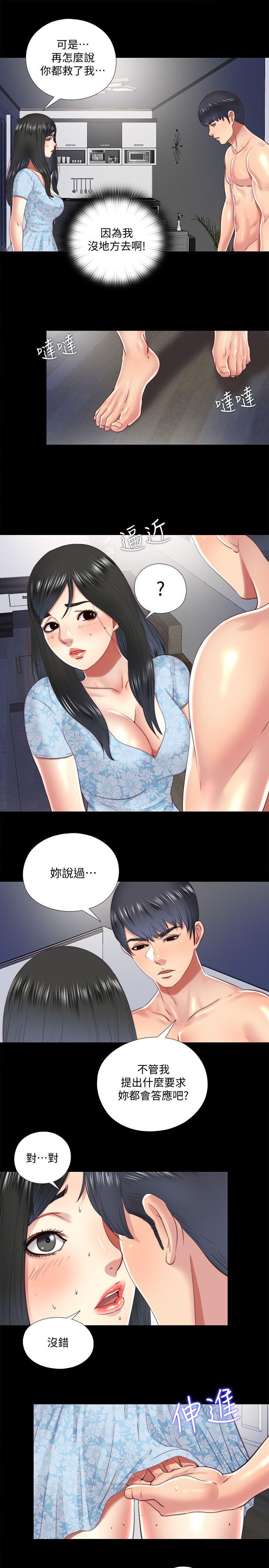 [Manhwa] Living together and playing hide-and-seek Love, big breasts#[23P]-15