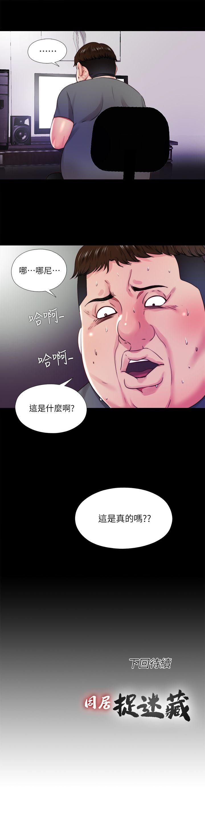 [Manhwa] Living together and playing hide-and-seek Love, big breasts#[23P]-23