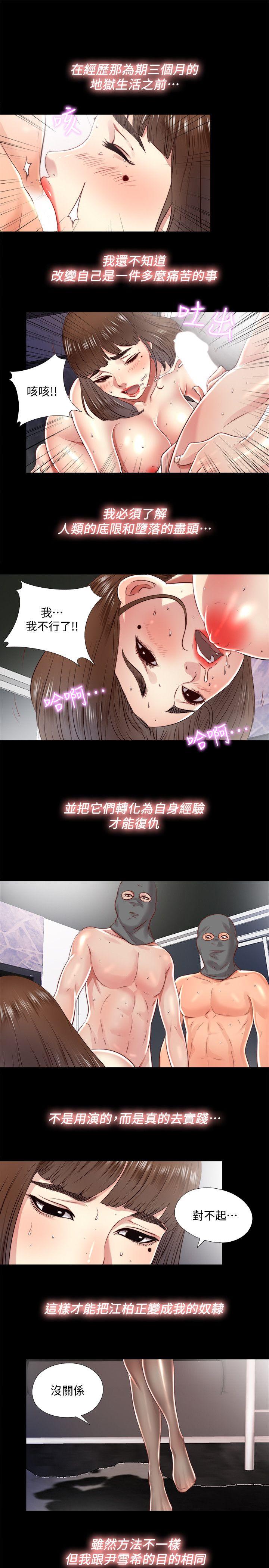 [Manhwa] Living together and playing hide-and-seek Love, big breasts#[23P]-5