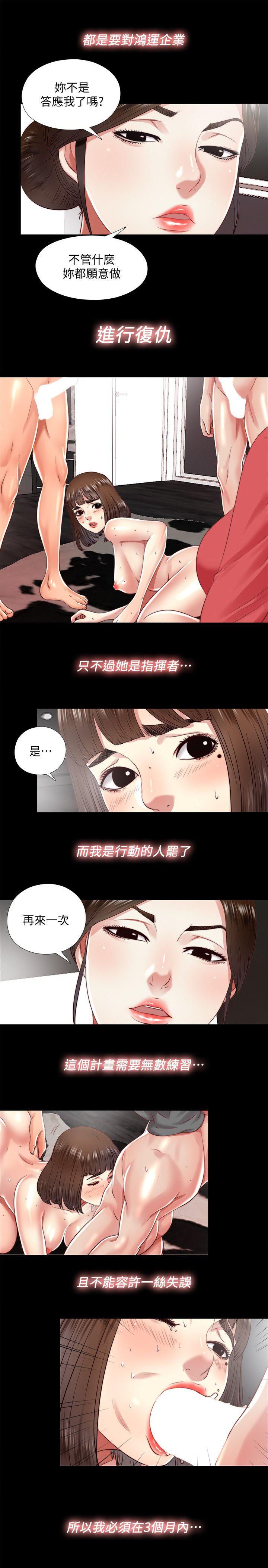 [Manhwa] Living together and playing hide-and-seek Love, big breasts#[23P]-7