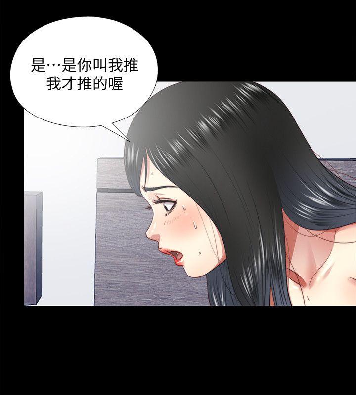 [Manhwa] Living together and playing hide-and-seek Love, big breasts#[23P]-20