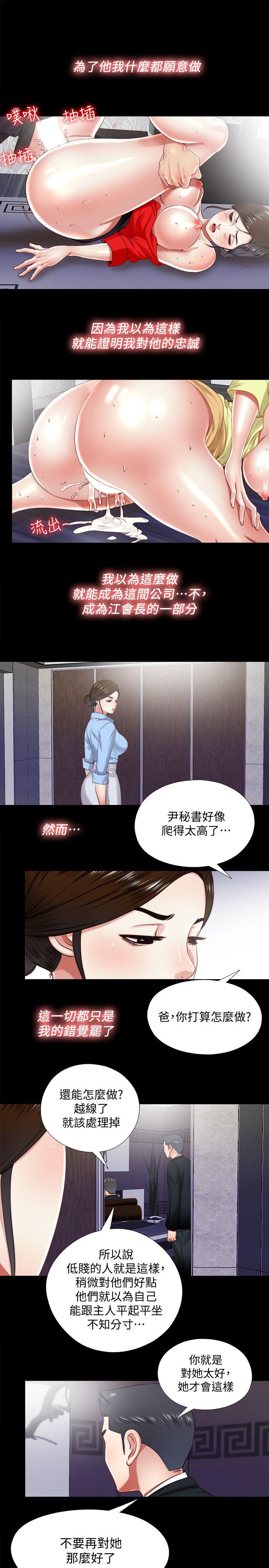 [Manhwa] Living together and playing hide-and-seek Love, big breasts#[23P]-3