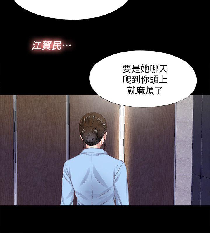 [Manhwa] Living together and playing hide-and-seek Love, big breasts#[23P]-4