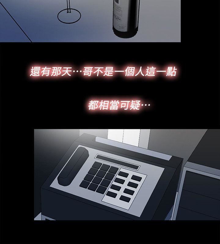 [Manhwa] Living together and playing hide-and-seek Love, big breasts#[23P]-2