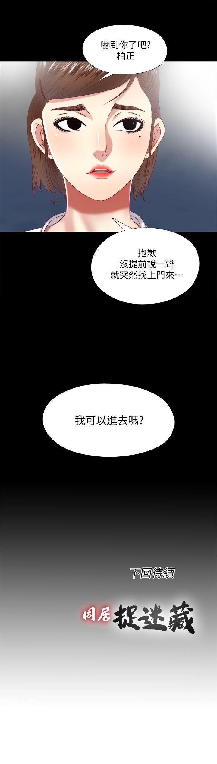 [Manhwa] Living together and playing hide-and-seek Love, big breasts#[23P]-23