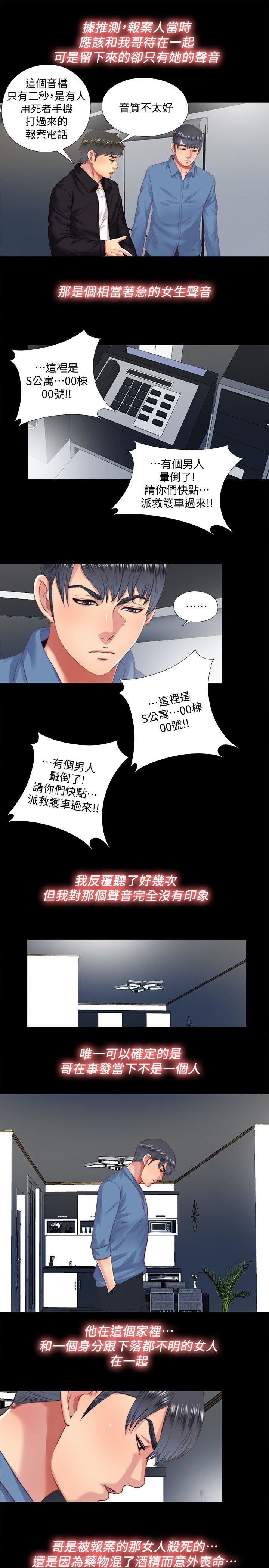 [Manhwa] Living together and playing hide-and-seek Love, big breasts#[23P]-3