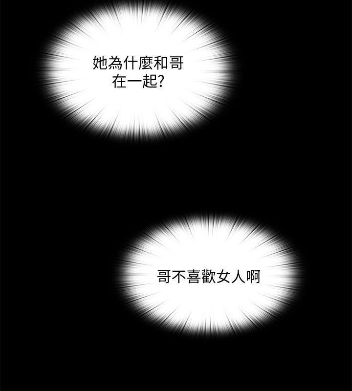 [Manhwa] Living together and playing hide-and-seek Love, big breasts#[23P]-6