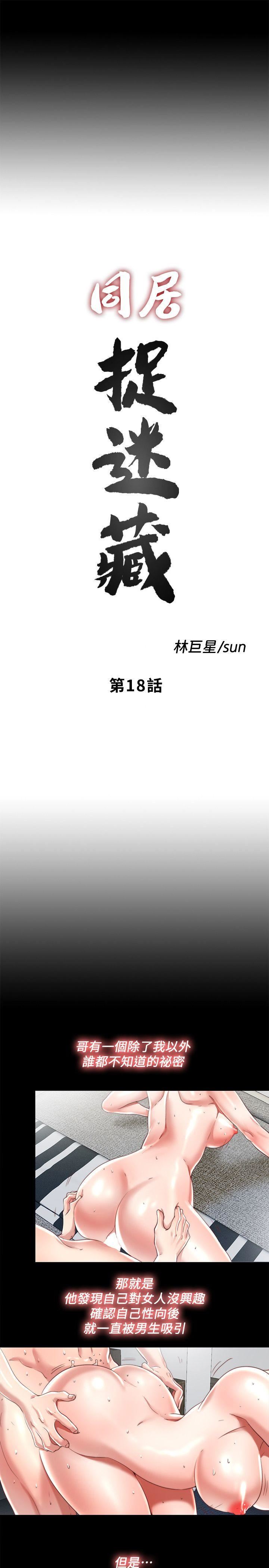 [Manhwa] Living together and playing hide-and-seek Love, big breasts#[23P]-7