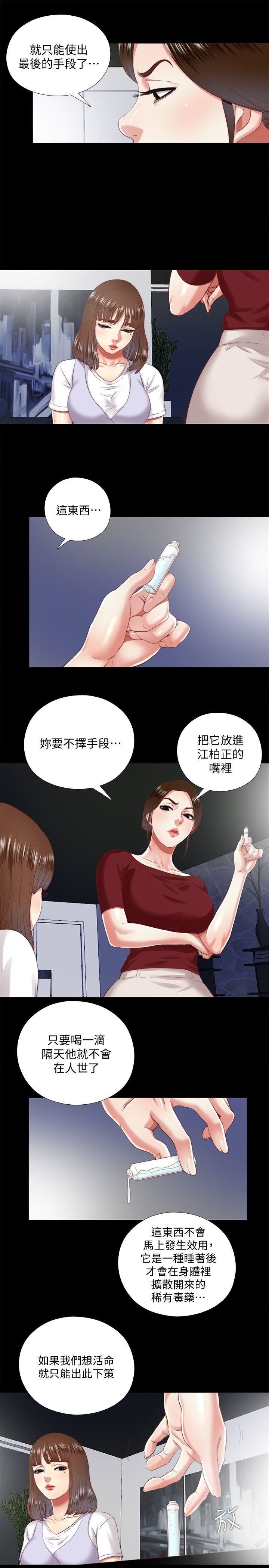 [Manhwa] Living together and playing hide-and-seek Love, big breasts#[23P]-11