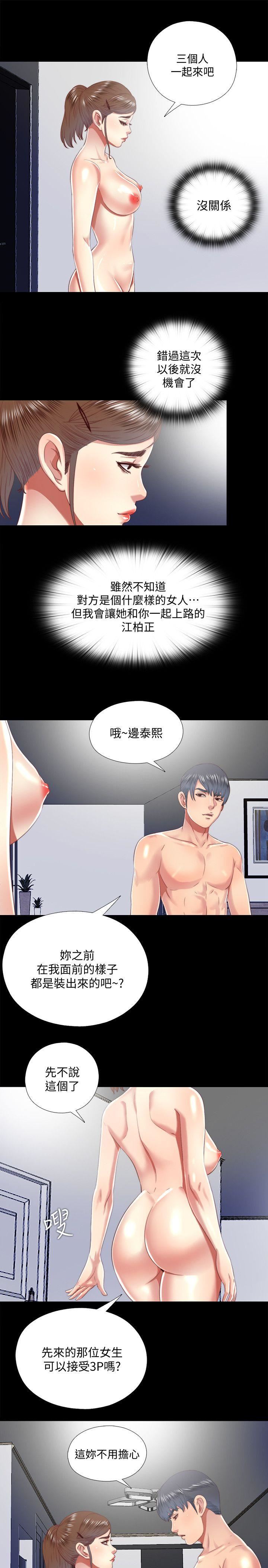 [Manhwa] Living together and playing hide-and-seek Love, big breasts#[23P]-19