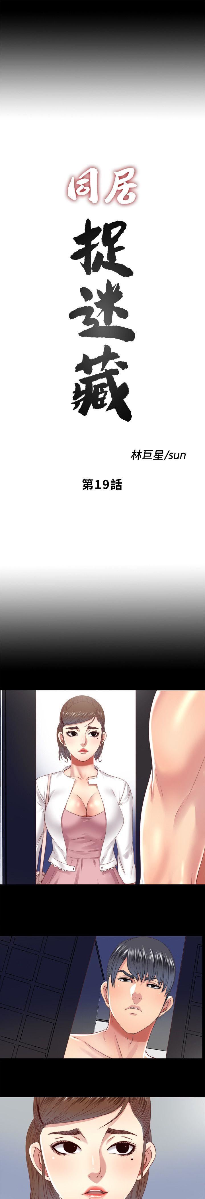 [Manhwa] Living together and playing hide-and-seek Love, big breasts#[23P]-3