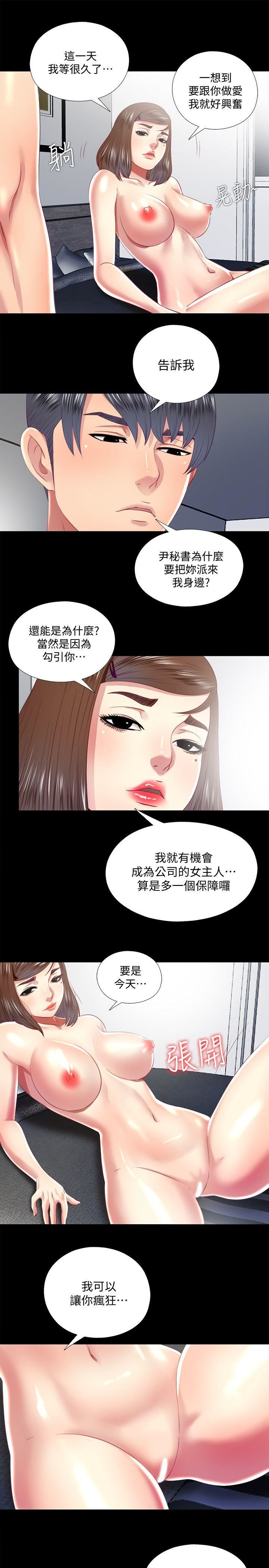 [Manhwa] Living together and playing hide-and-seek Love, big breasts#[21P]-1