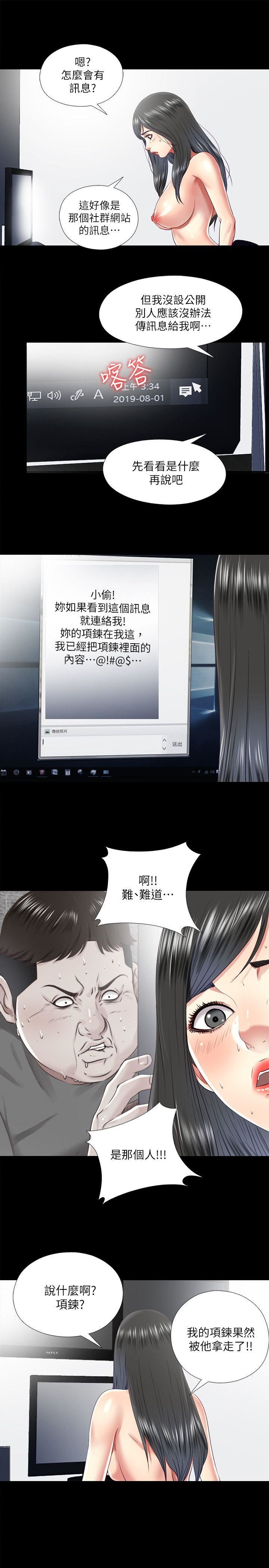 [Manhwa] Living together and playing hide-and-seek Love, big breasts#[21P]-19