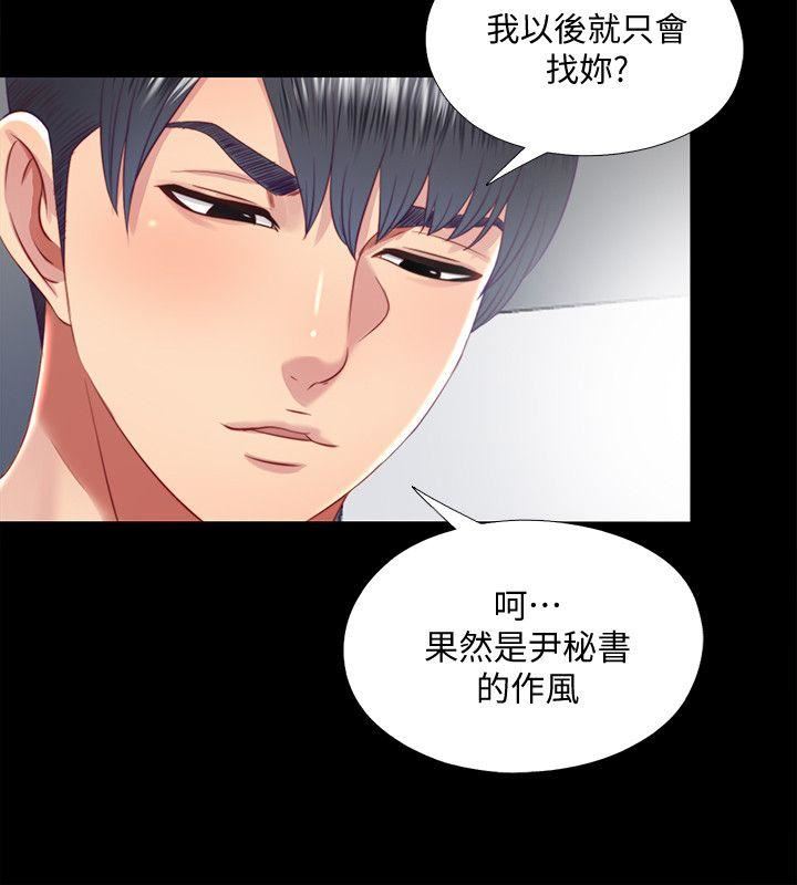 [Manhwa] Living together and playing hide-and-seek Love, big breasts#[21P]-2