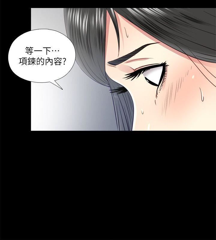 [Manhwa] Living together and playing hide-and-seek Love, big breasts#[21P]-20