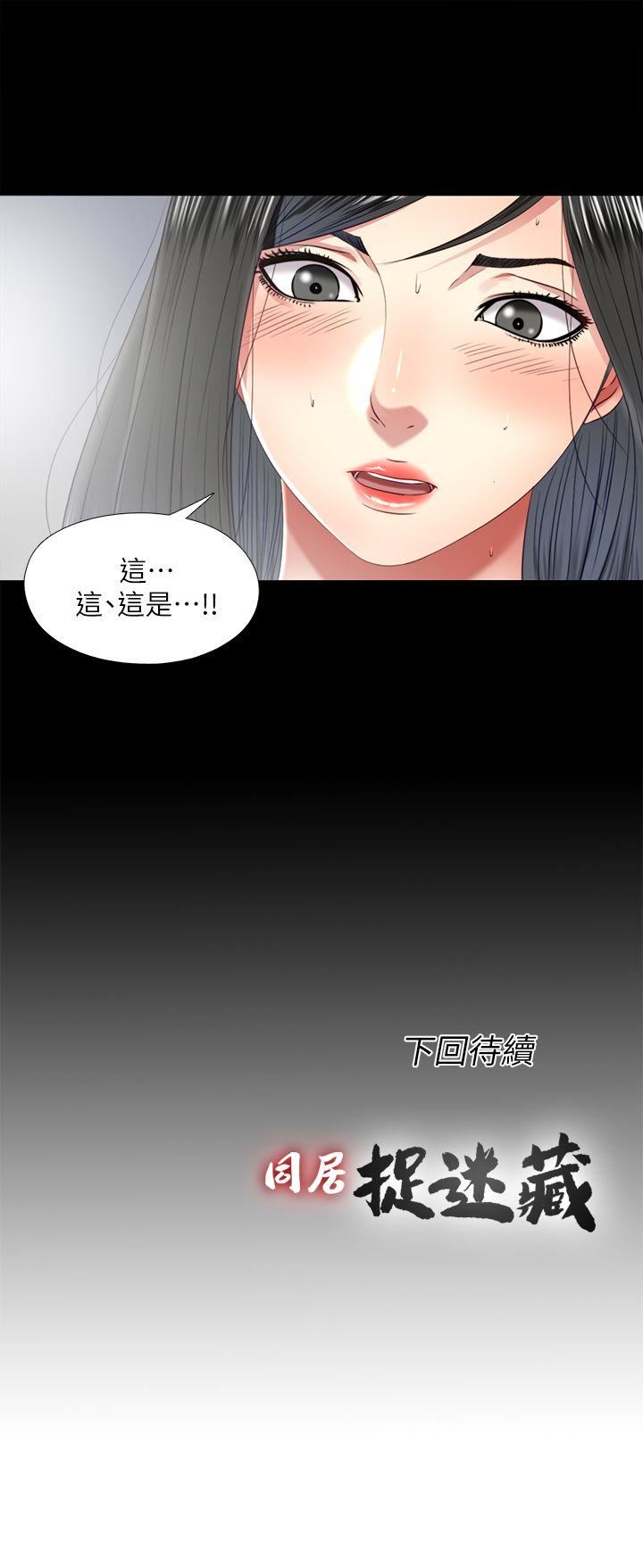[Manhwa] Living together and playing hide-and-seek Love, big breasts#[21P]-21