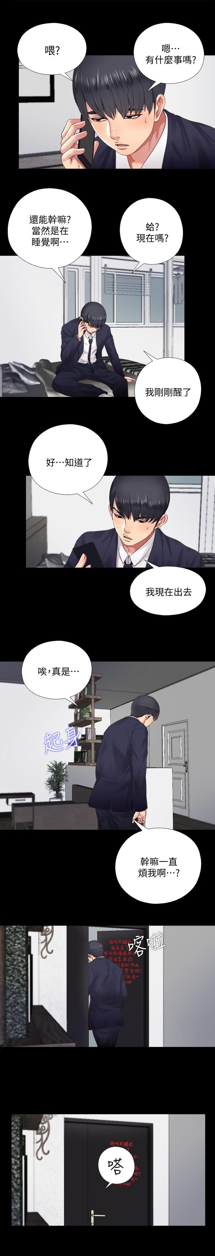 [韩国漫画] 同居捉迷藏 爱情,巨乳大奶#[23P]-15