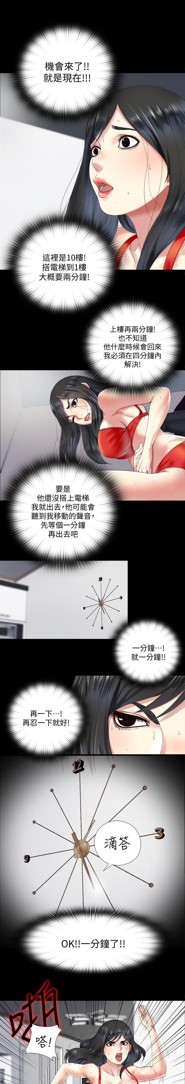 [韩国漫画] 同居捉迷藏 爱情,巨乳大奶#[23P]-17