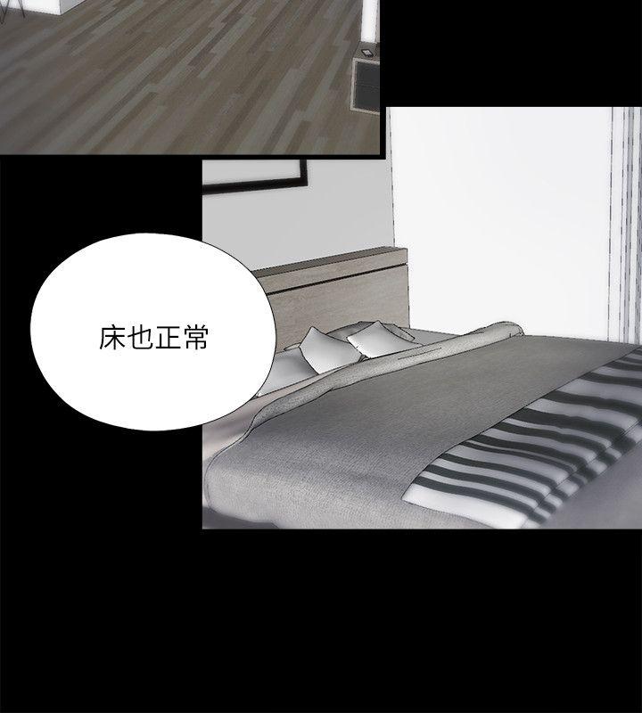 [韩国漫画] 同居捉迷藏 爱情,巨乳大奶#[23P]-4