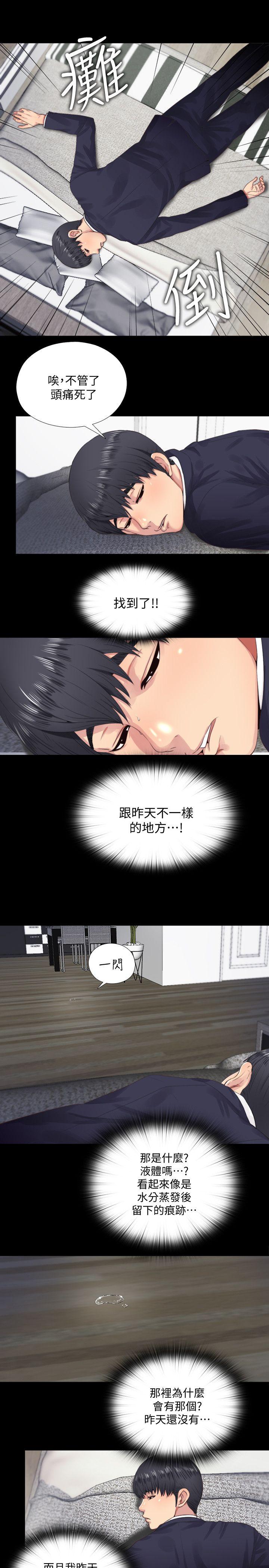 [韩国漫画] 同居捉迷藏 爱情,巨乳大奶#[23P]-9