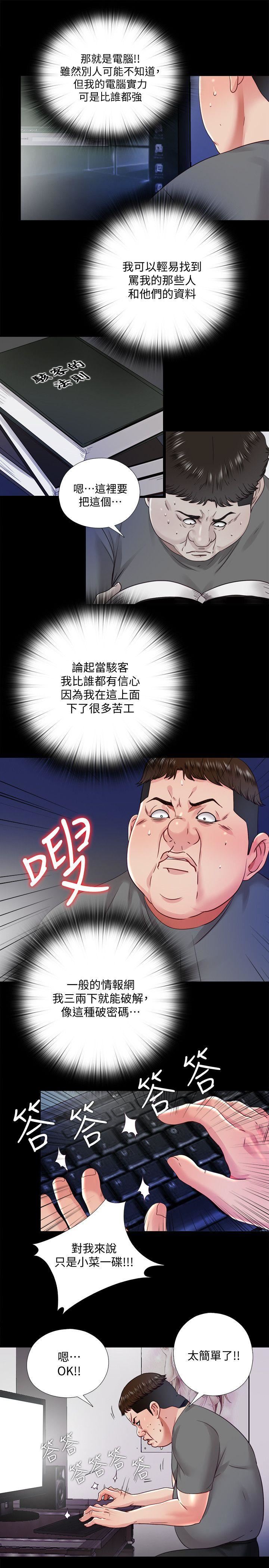 [韩国漫画] 同居捉迷藏 爱情,巨乳大奶#[22P]-10