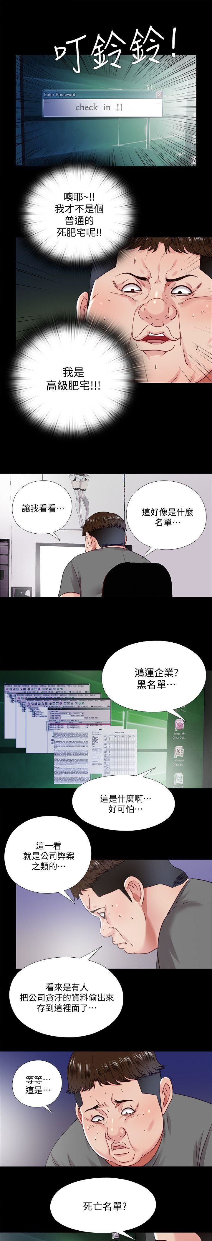 [韩国漫画] 同居捉迷藏 爱情,巨乳大奶#[22P]-12