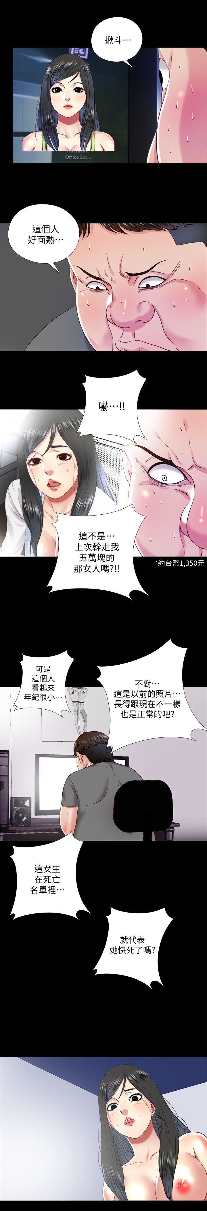 [韩国漫画] 同居捉迷藏 爱情,巨乳大奶#[22P]-14
