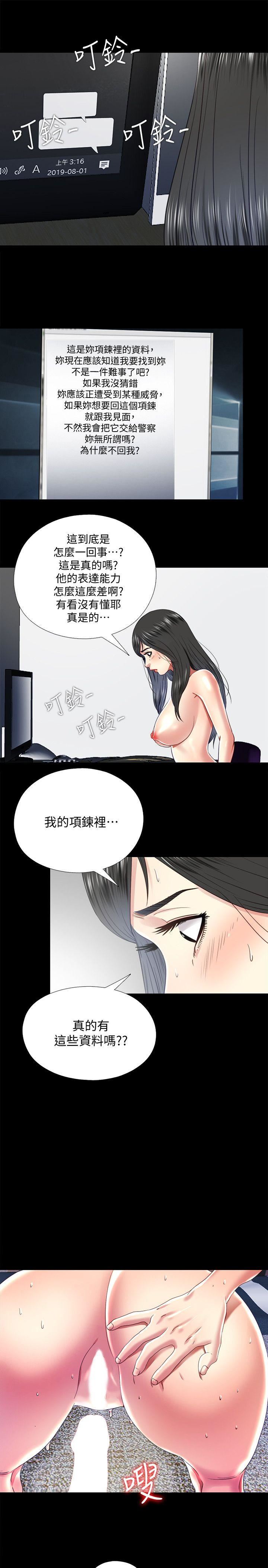 [韩国漫画] 同居捉迷藏 爱情,巨乳大奶#[22P]-16