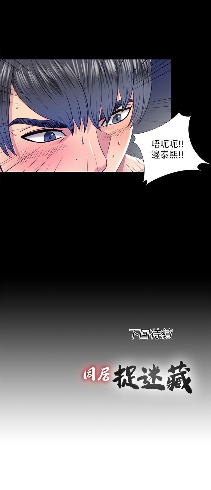 [韩国漫画] 同居捉迷藏 爱情,巨乳大奶#[22P]-22