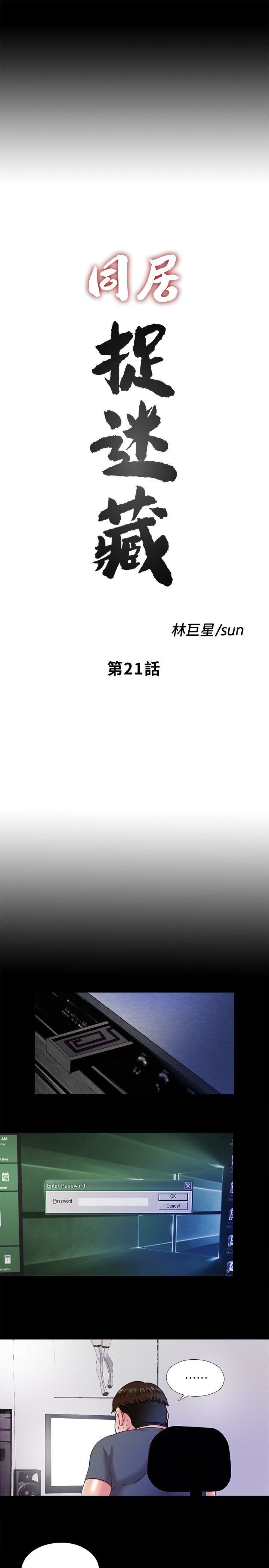 [韩国漫画] 同居捉迷藏 爱情,巨乳大奶#[22P]-6