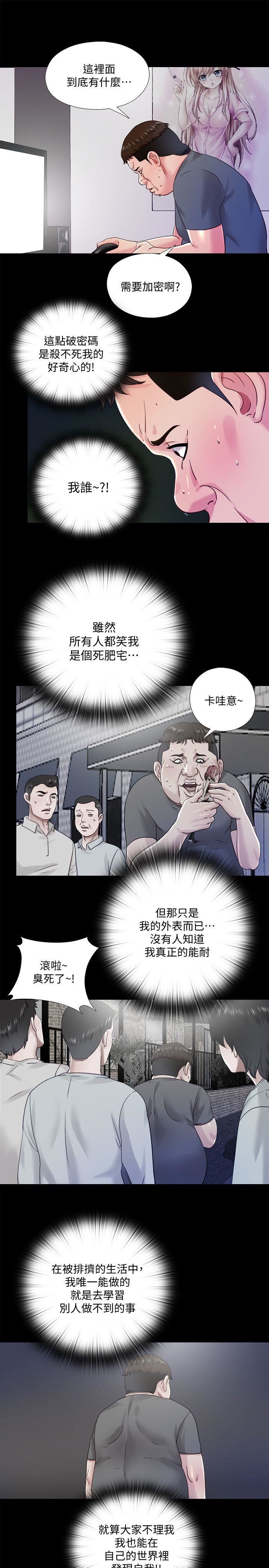 [韩国漫画] 同居捉迷藏 爱情,巨乳大奶#[22P]-8