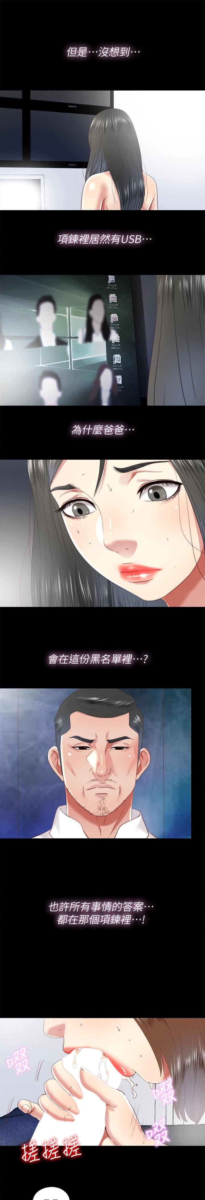 [韩国漫画] 同居捉迷藏 爱情,巨乳大奶#[23P]-11