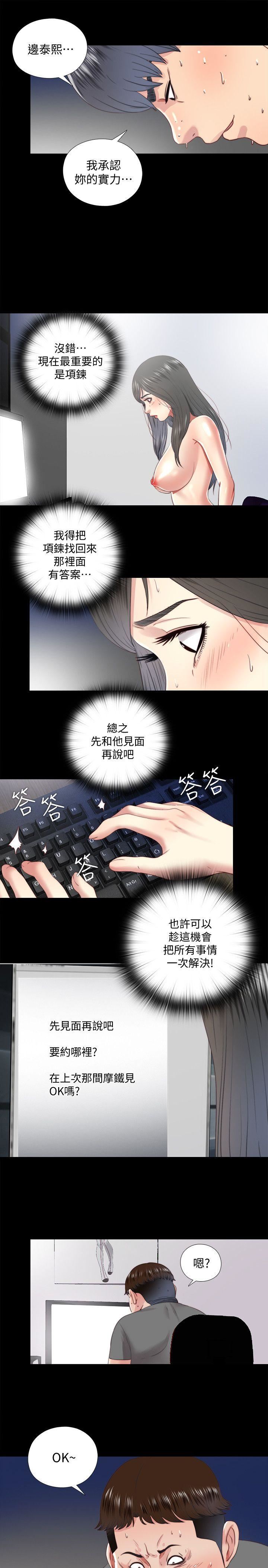 [韩国漫画] 同居捉迷藏 爱情,巨乳大奶#[23P]-21